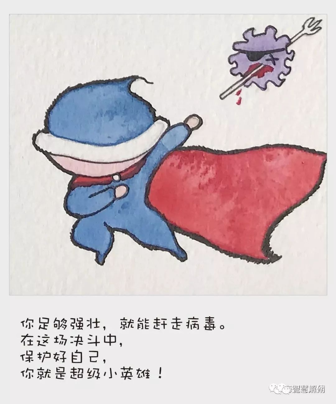疫情@抗击疫情专辑：听爸爸妈妈讲绘本故事《宝宝战病毒》