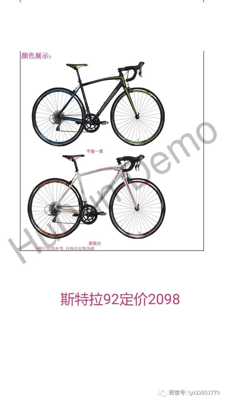 斯特拉93斯特拉95斯特拉king斯特拉king碟刹版挑战者300挑战者300挑战