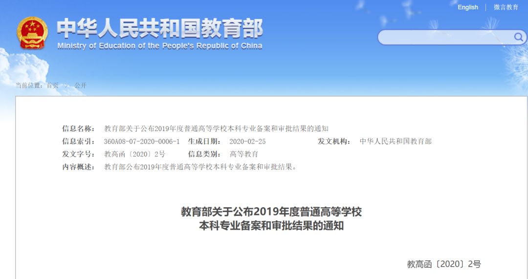 『战略』北航新增一个本科专业！国家战略！火！火！火！