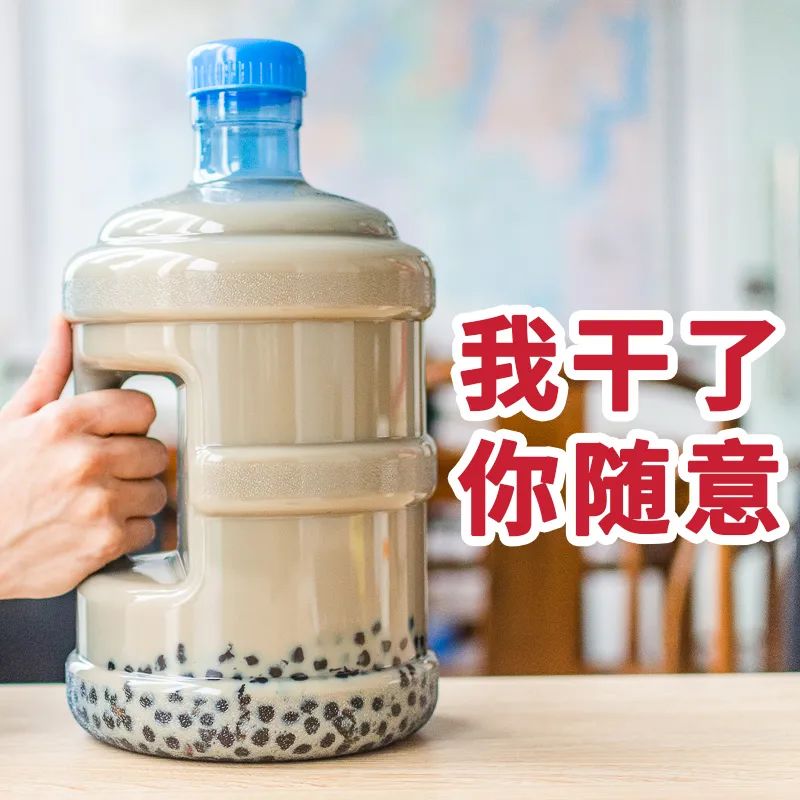 5l巨无霸奶茶桶,南昌也有了!