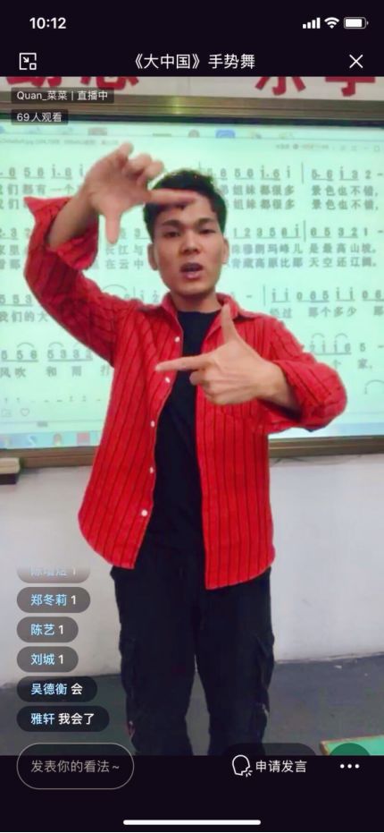 莘莘学子念心间直播教学促成长启声小学网络直播课堂教学掠影