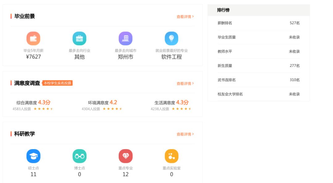 #专业#财经＋法学：合二为一的财经政法大学魅力几何？