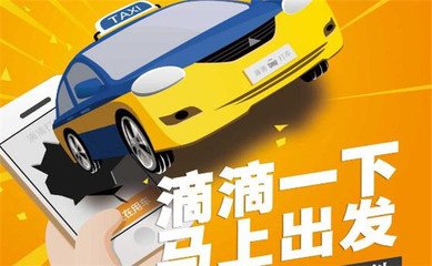 怎样成为滴滴车司机 441d1c68d85c46c1ba14791f3ddb7c74.jpeg