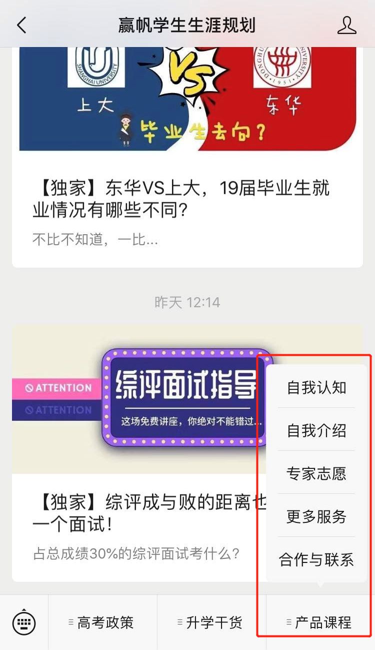 [招生]看这一篇就够了!【干货】综评文章精选！20年备战综评