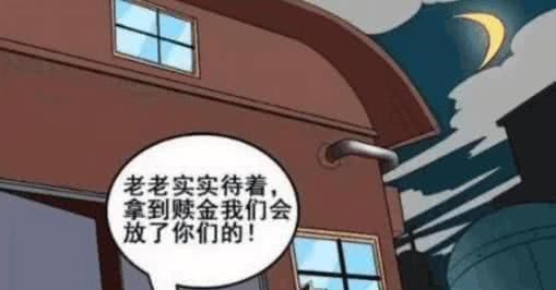 搞笑漫画美女与丑女同时被绑架只有一人机智逃出