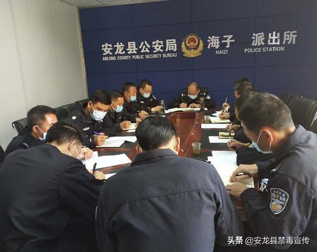 安龙县公安局各派出所组织召开禁毒基层基础工作二次培训