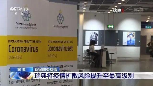 “不要自暴自弃!”,网友纷纷喊话瑞典英国