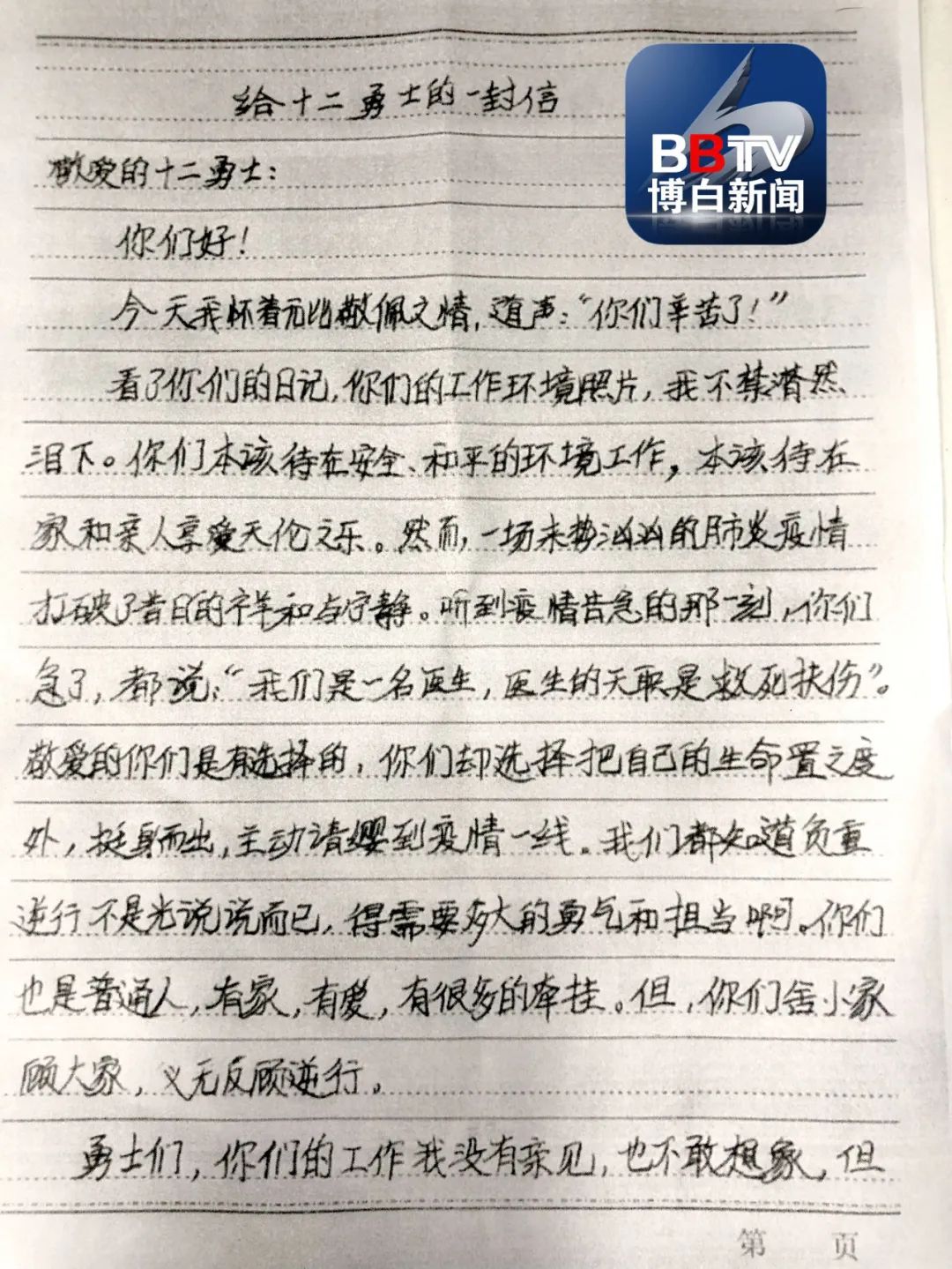 怎么写信给同学简单 4d3bd3e54d77444899bb5e6e2a7da98a.jpeg