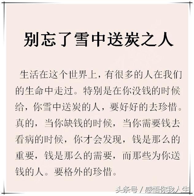 患难见真情简谱_患难见真情图片(3)
