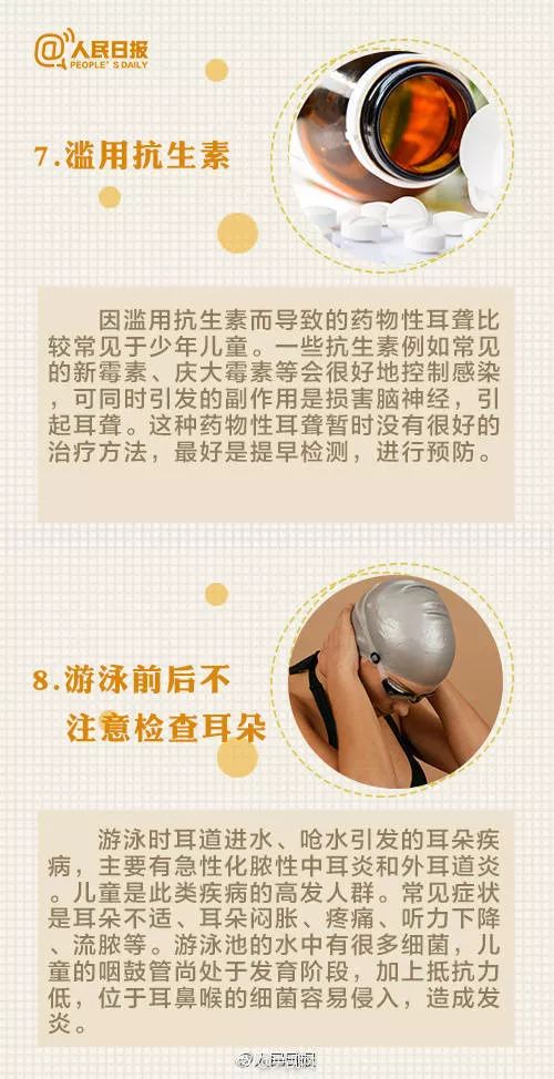 20岁小伙因担心传染拒绝住院治疗 导致耳聋