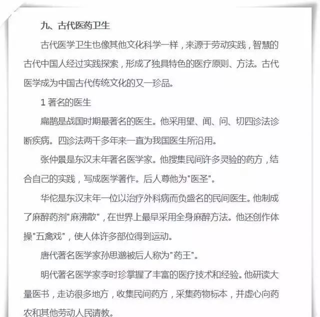 「专题」高考生必看！高考历史必考的十大专题