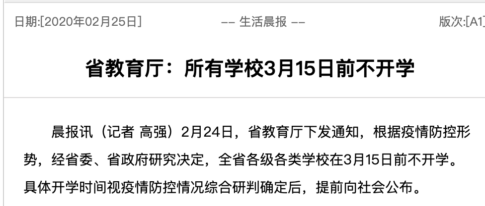 「疫情」【热点】假期拉开差距的不是智商, 而是这10个字!