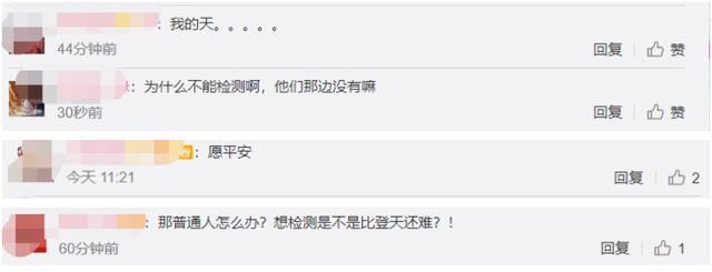 德国女主持人疑似感染新冠发文求救，国外明星
