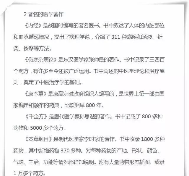 「专题」高考生必看！高考历史必考的十大专题