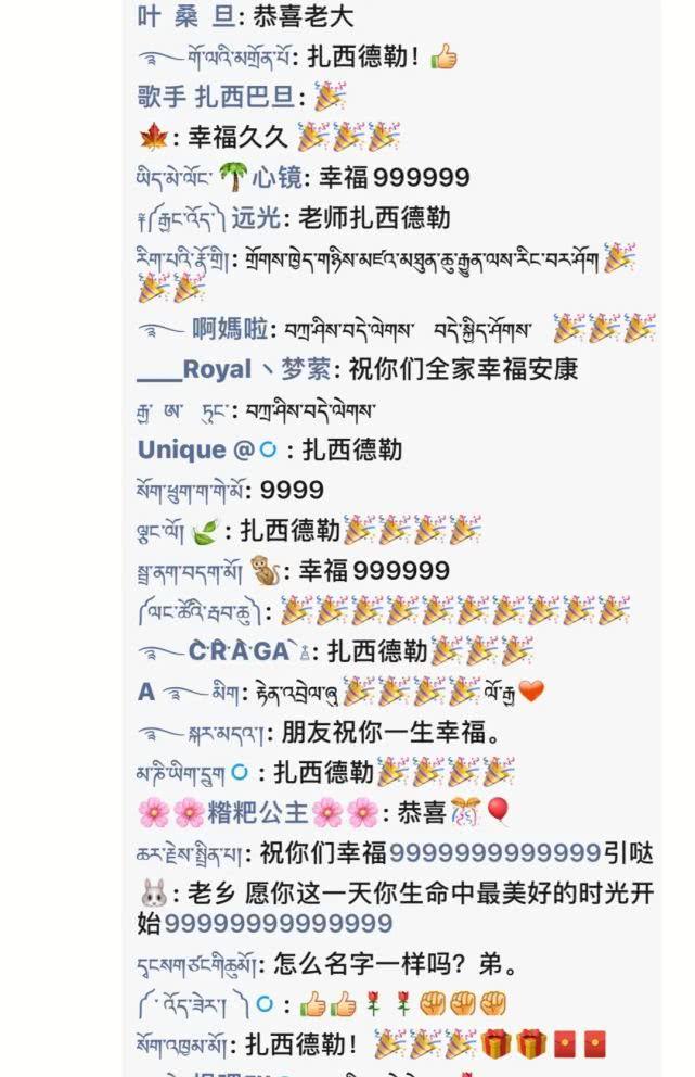 次仁那索曲谱_曲尼次仁