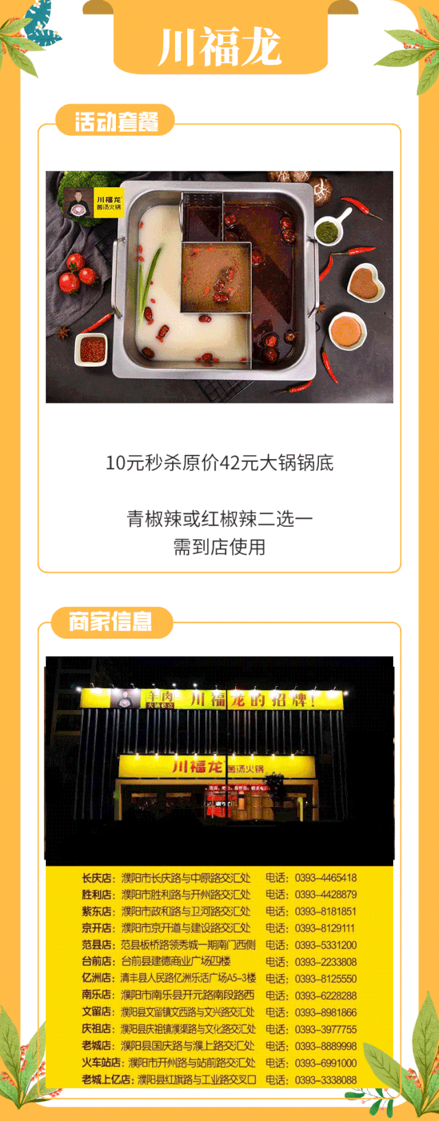 跟小编一样 特别的激动 3月14日上午10:00 商家如何参与 扫下方二维码