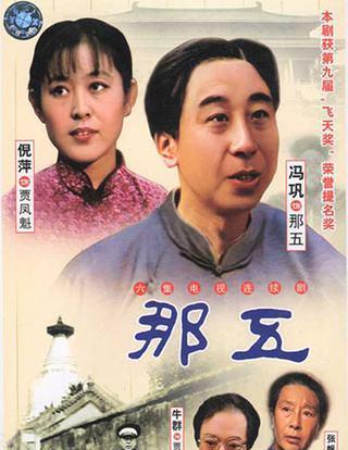 妻离子散，参加节目晕倒，离开冯巩后，牛群这