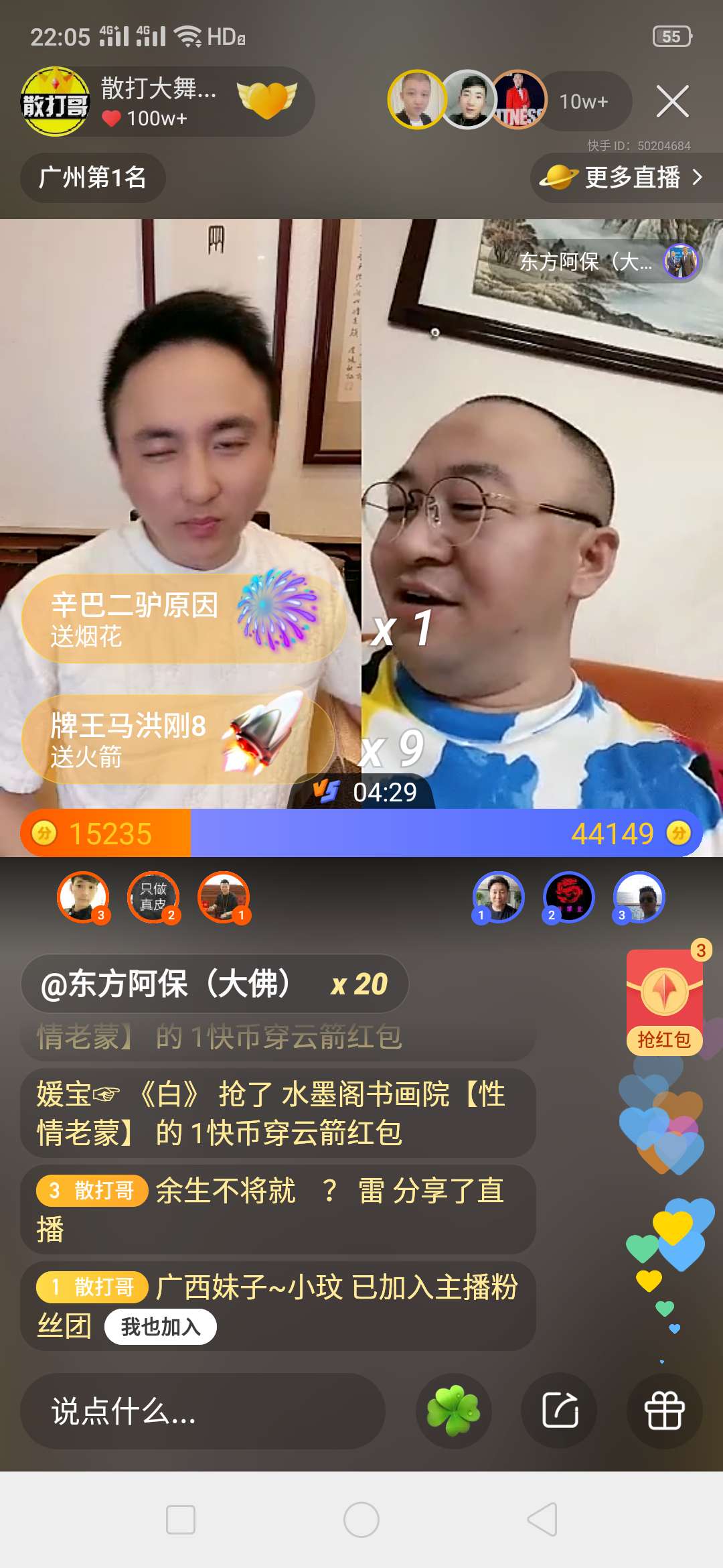 快手一哥散打哥pk被新人网红吊打,单场收入上千万,神豪再现快手