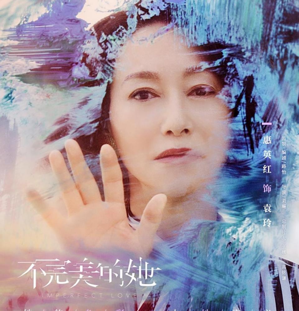 周迅与香港两大实力派拍剧《不完美的她》或成上半年最大黑马?
