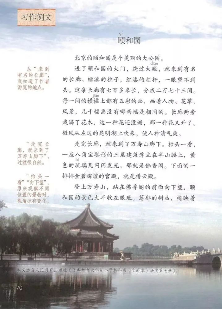 (2)春天来了,万物复苏,空气是那么的温润,天是那么的蓝,草是那么的绿