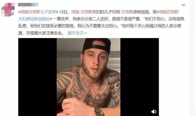 德国女主持人疑似感染新冠发文求救，国外明星