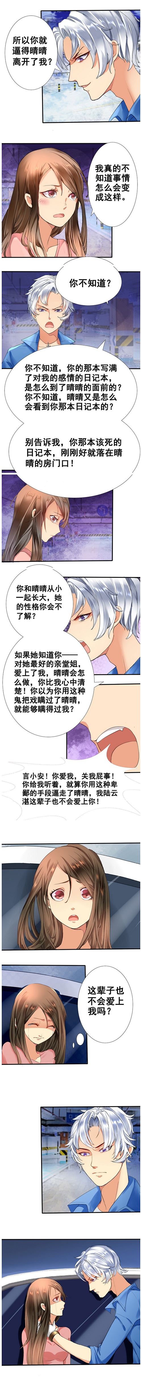 为了这个男人,女子狠心逼走亲妹妹,但这个男