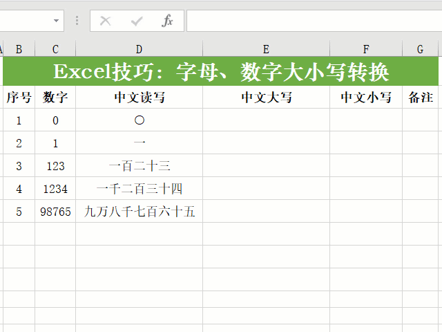 excel字母转换成数字