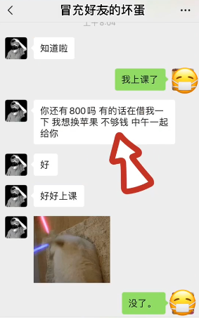 『诈骗』手段防不胜防！紧急提醒！近期桂林多名学生被骗