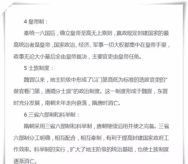「专题」高考生必看！高考历史必考的十大专题