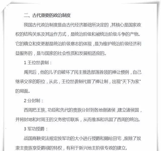 「专题」高考生必看！高考历史必考的十大专题