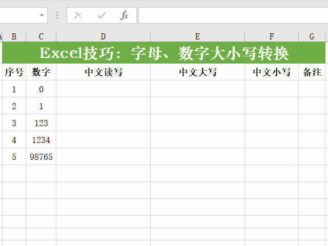 excel字母转换成数字