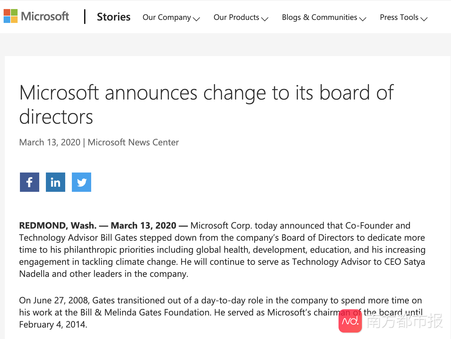 比尔盖茨退出微软董事会主攻慈善事业已捐1.5亿抗击新冠病毒