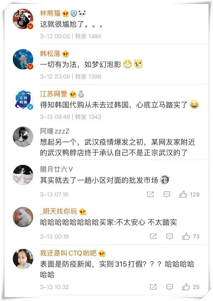 代购晒韩国购物被邻居举报返京后不隔离，警方