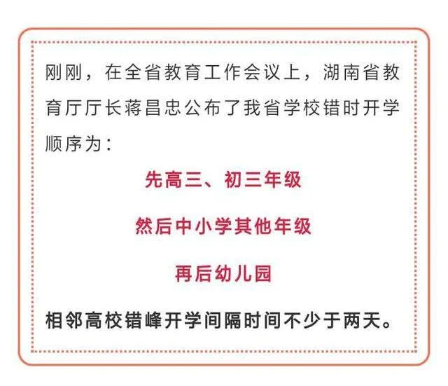 全国各省市4月全部都能开学，唯独一个省例外有一个变量不容忽视