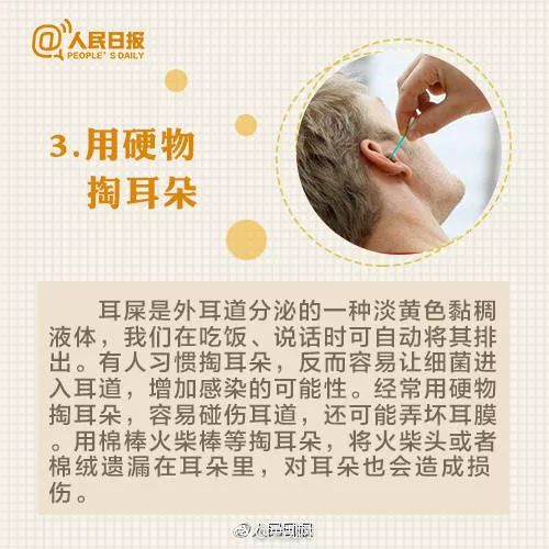 20岁小伙因担心传染拒绝住院治疗 导致耳聋