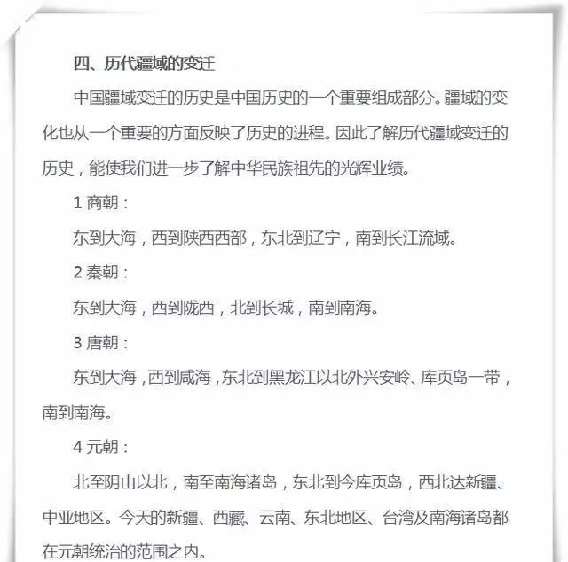 「专题」高考生必看！高考历史必考的十大专题