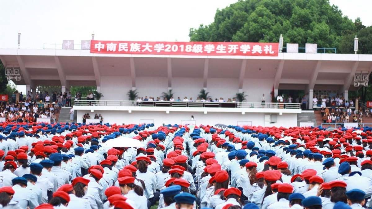 专业：计算机专业是否值得报考？位于武汉的中南民族大学
