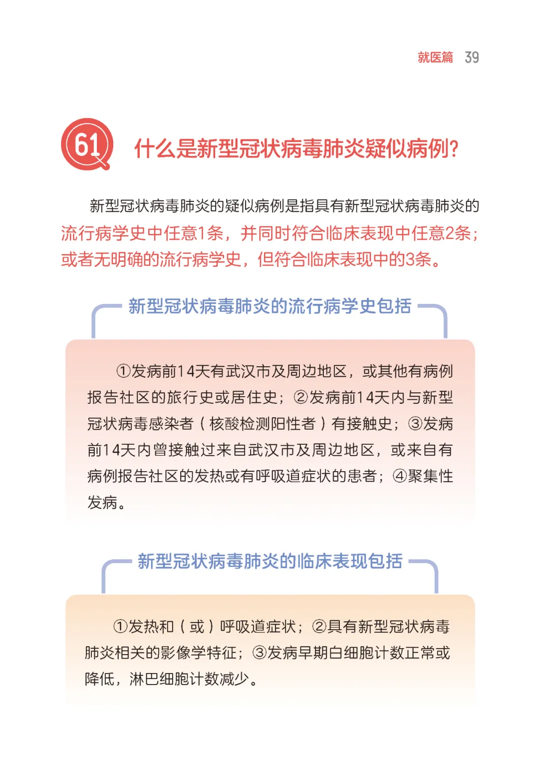 【最近!这种病毒正流行……】2024年泰国最近爆发了啥流行病么