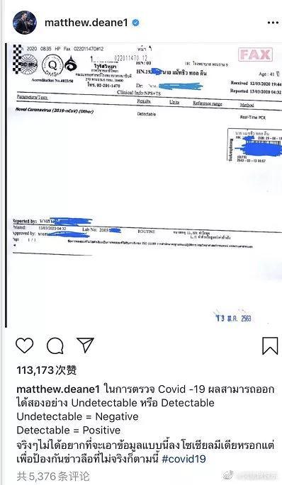 德国女主持人疑似感染新冠发文求救，国外明星
