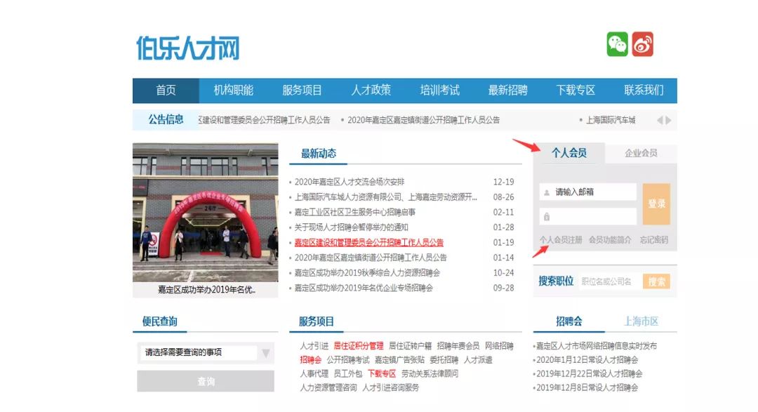 上海嘉定招聘信息_上海嘉定区重点应急物资生产企业招聘信息(3)