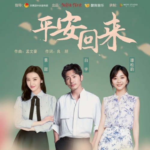 谭松韵简谱_花愿谭松韵简谱(2)