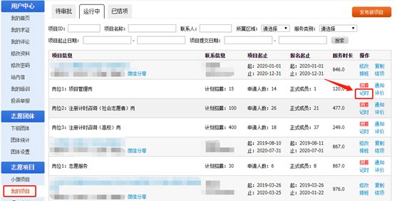 时间记录方式调整说明请大家查收