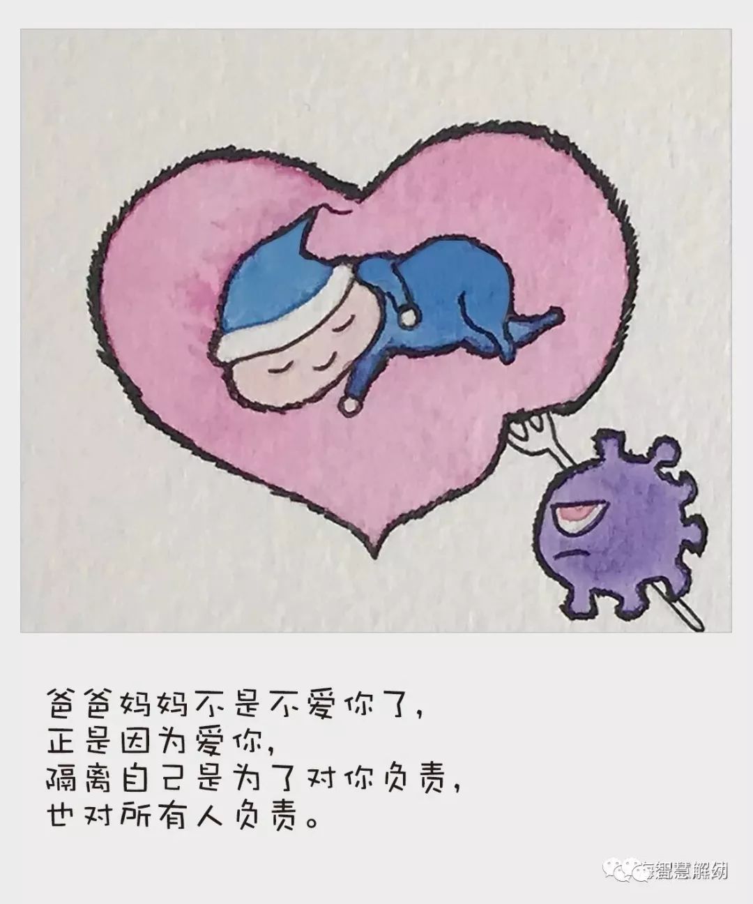疫情@抗击疫情专辑：听爸爸妈妈讲绘本故事《宝宝战病毒》