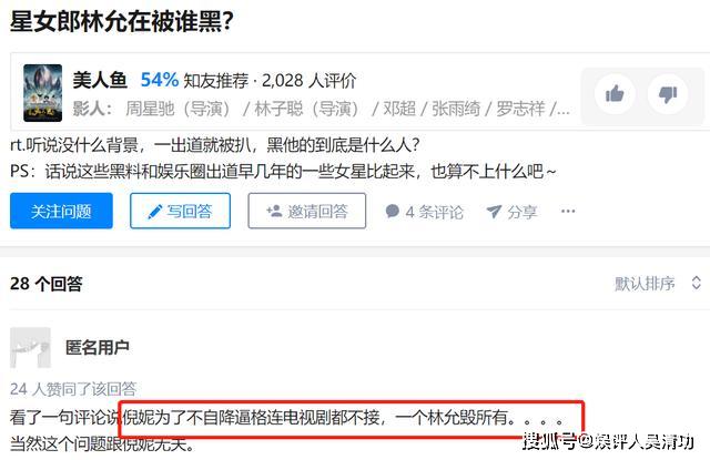 林允回应被黑 我知道是谁黑我 我曾想黑回去 倪妮疑似躺枪 爸爸