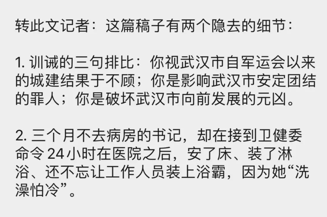 武汉市中心医院党委书记蔡莉始终把政治建设放在首位