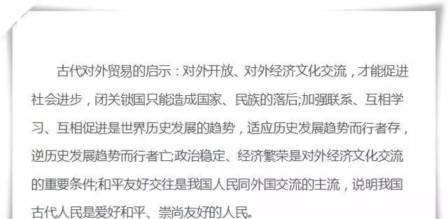 「专题」高考生必看！高考历史必考的十大专题