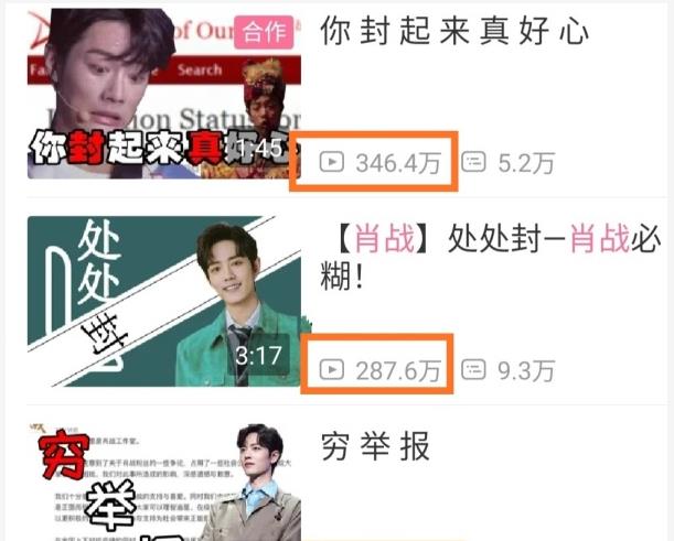 没想到肖战接过蔡徐坤篮球,成b站又一鬼畜巨星,播放量