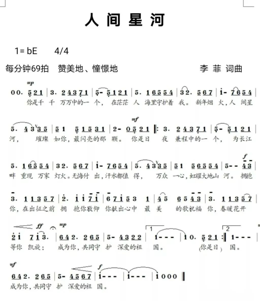 抗疫歌曲简谱_抗疫图片(2)