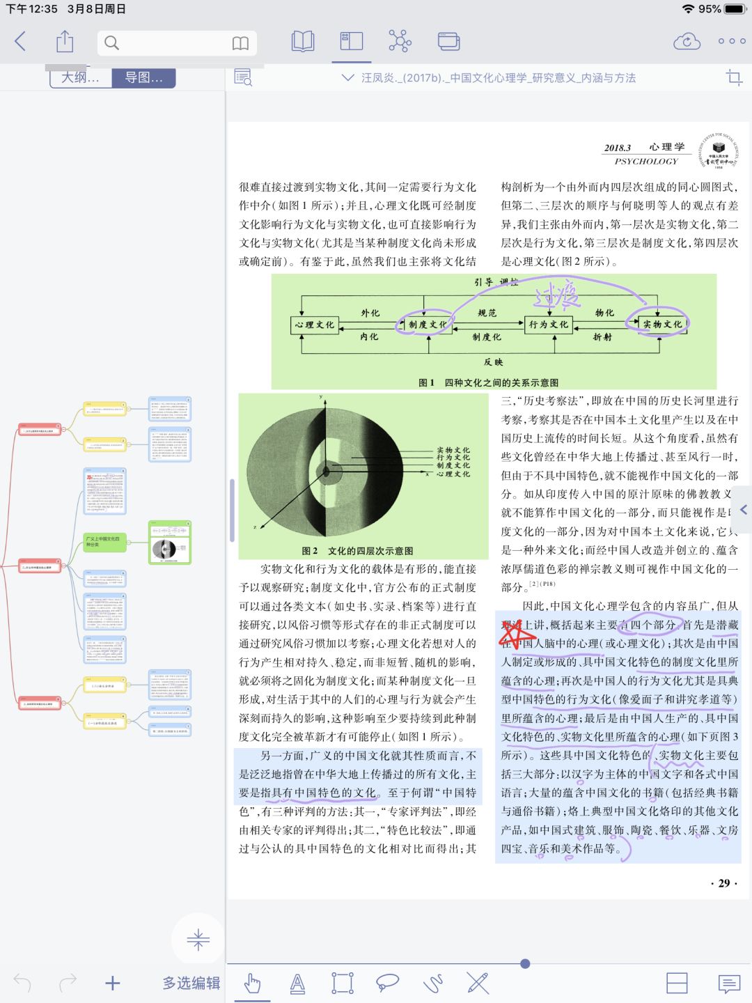 “云开学”第四周，你熟悉网课模式了吗？