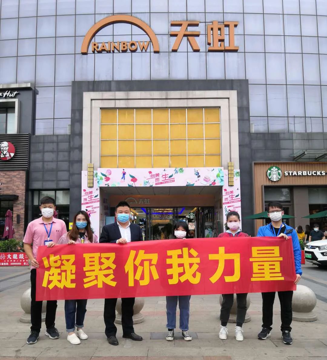 天虹商场有限公司虎门店东莞虎门大润发商贸有限公司虎门镇5家"线下无